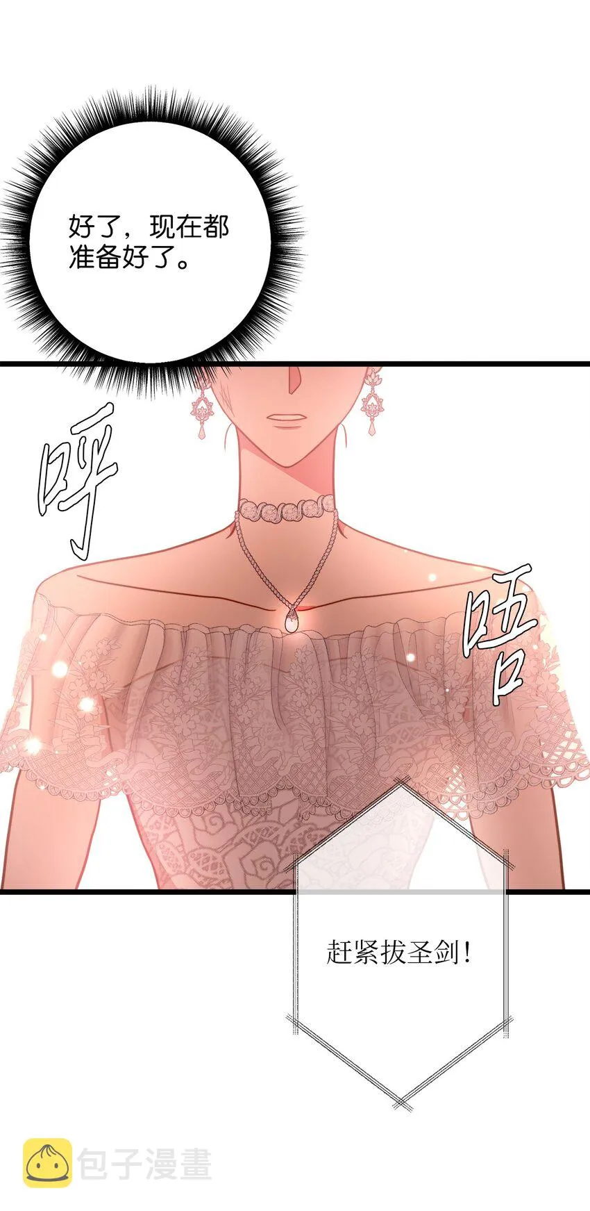 96 遇见大魔女 第54页