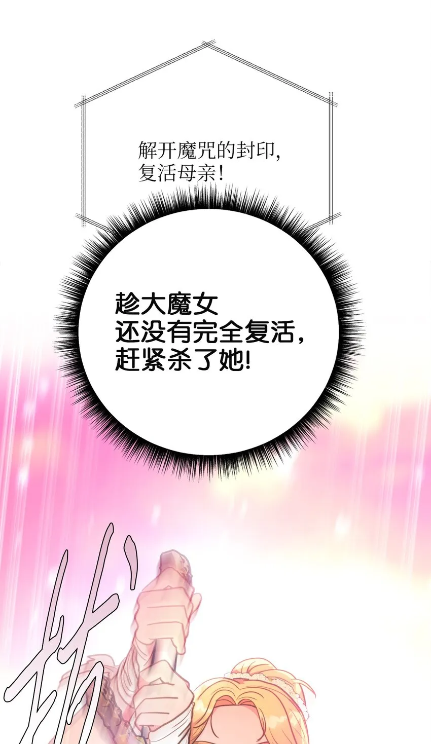 96 遇见大魔女 第56页