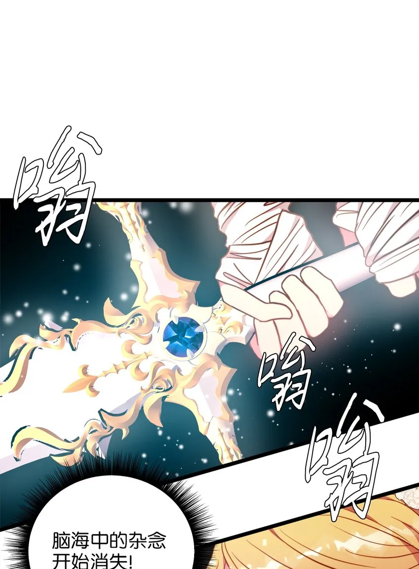 96 遇见大魔女 第58页