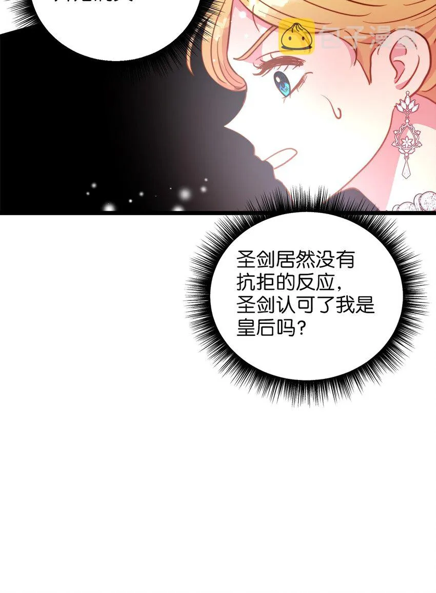 96 遇见大魔女 第59页