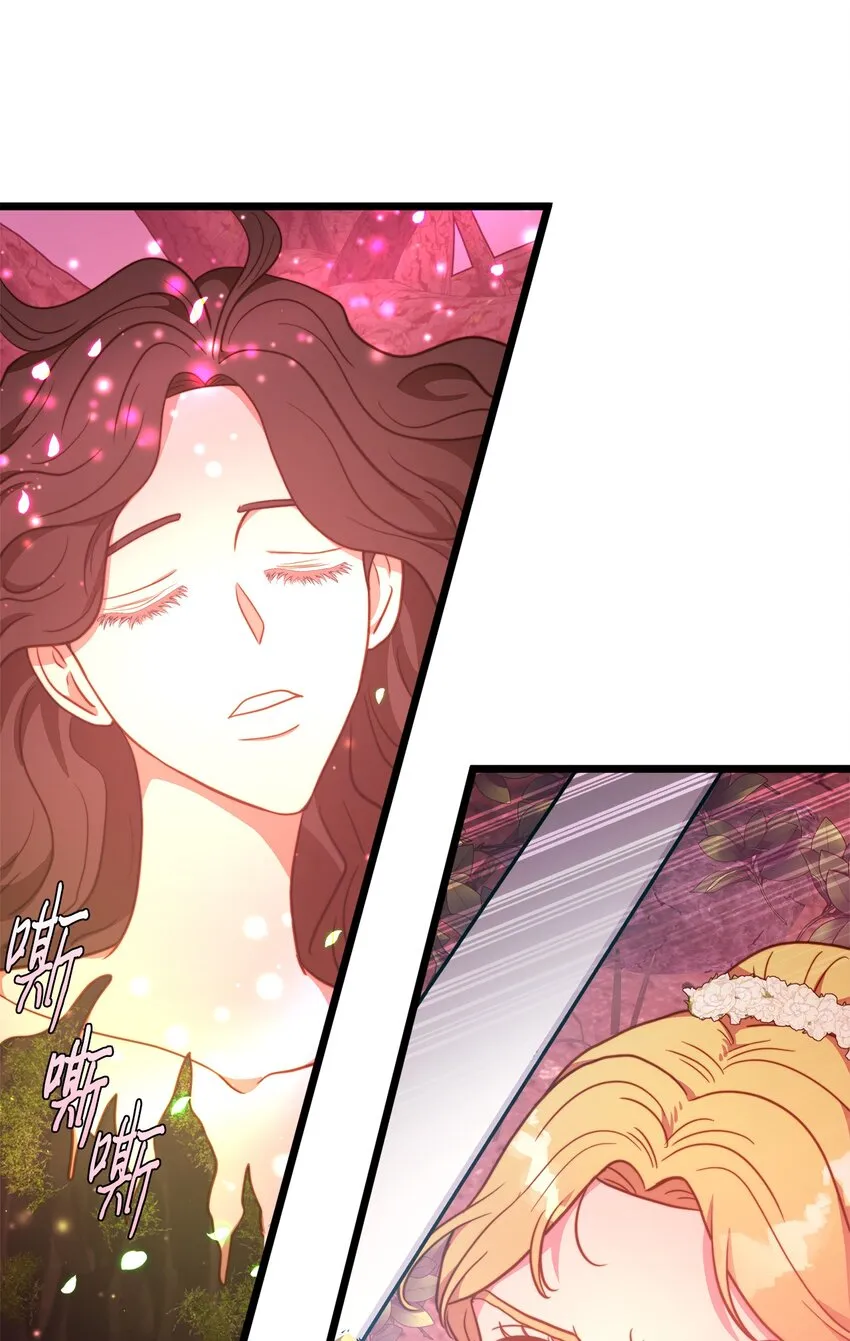 96 遇见大魔女 第64页