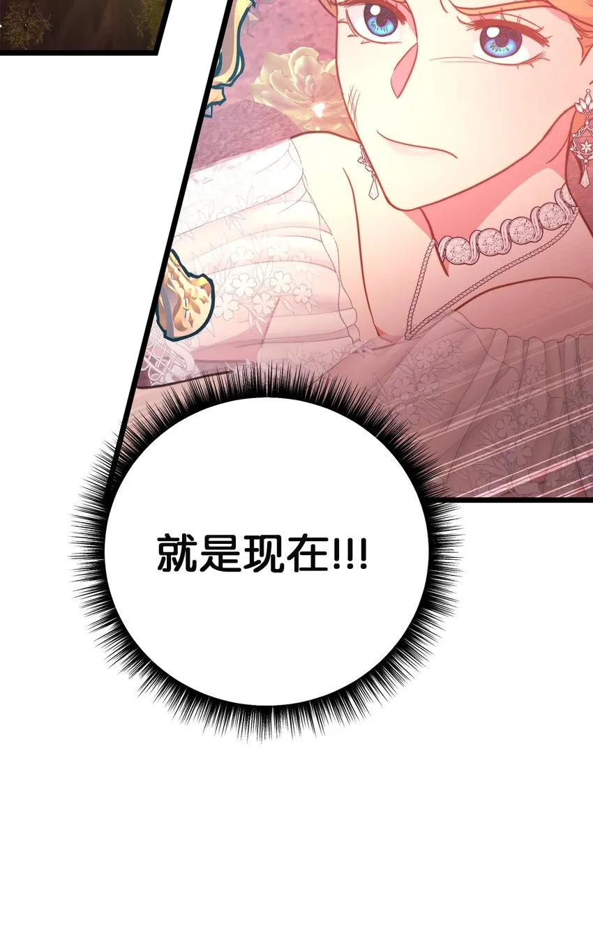 96 遇见大魔女 第65页