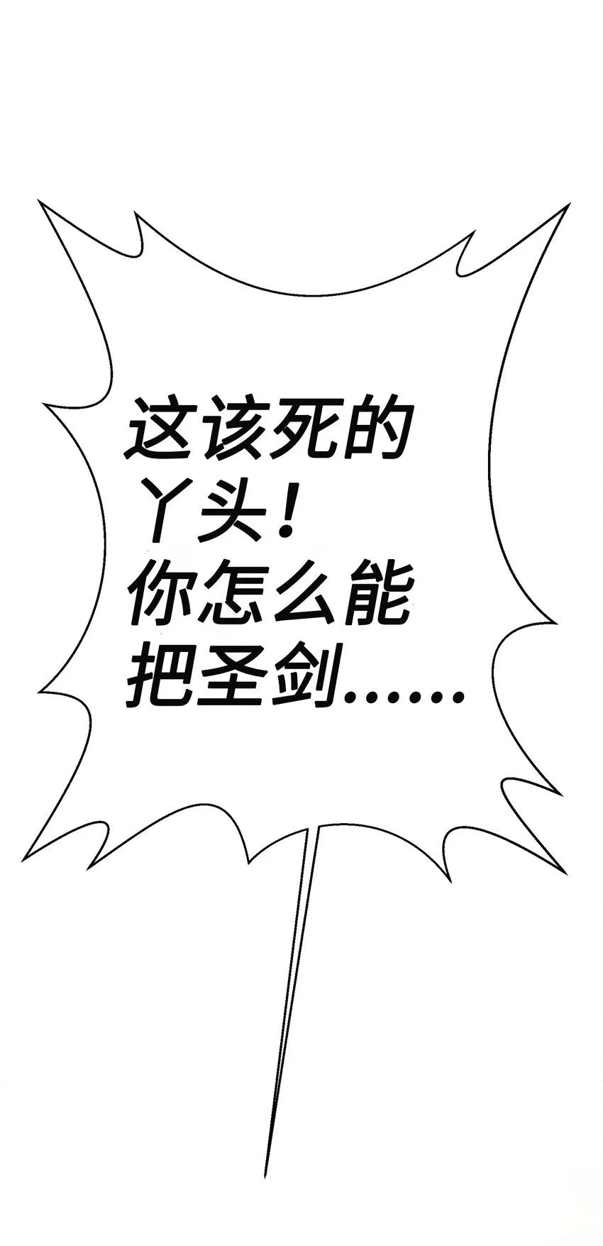 96 遇见大魔女 第66页