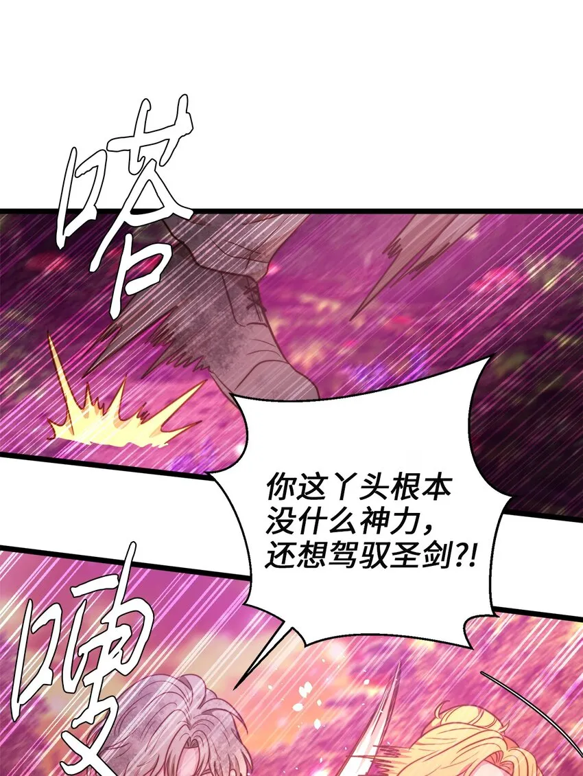 97 决斗 第7页