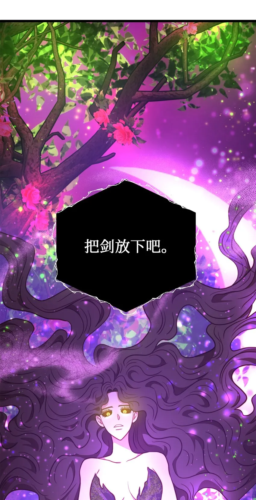 97 决斗 第13页