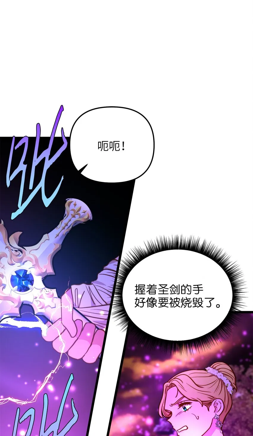97 决斗 第22页