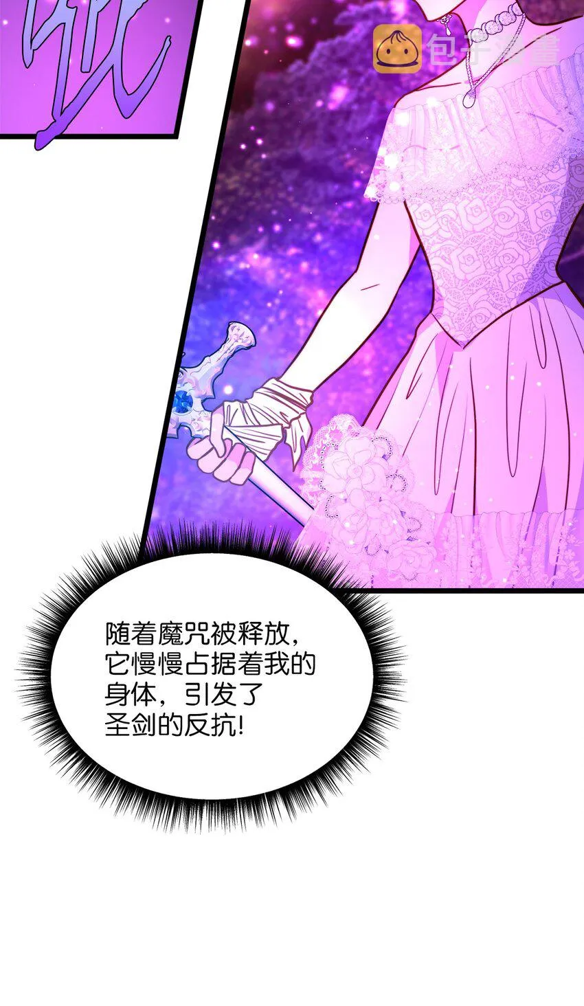97 决斗 第23页