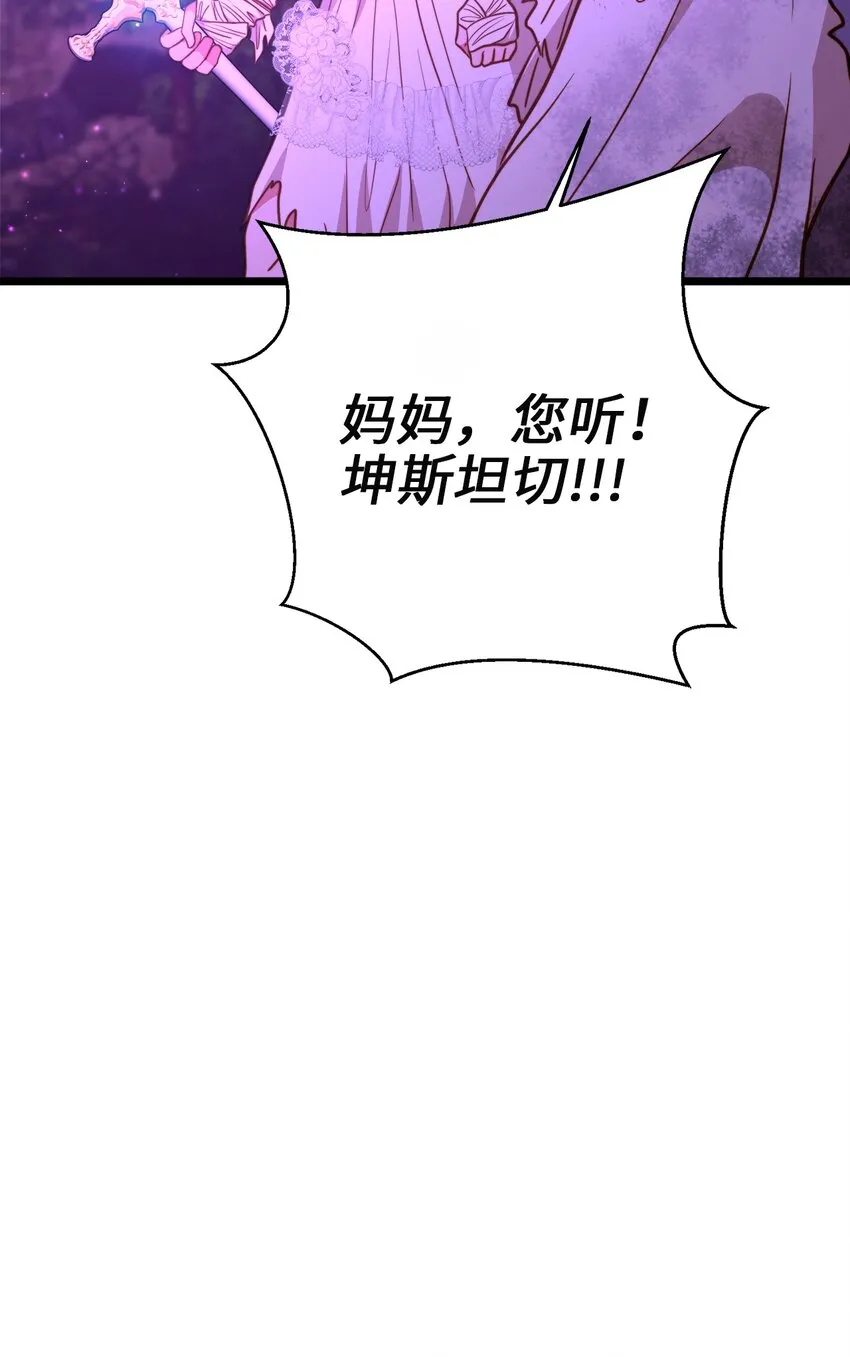 97 决斗 第25页