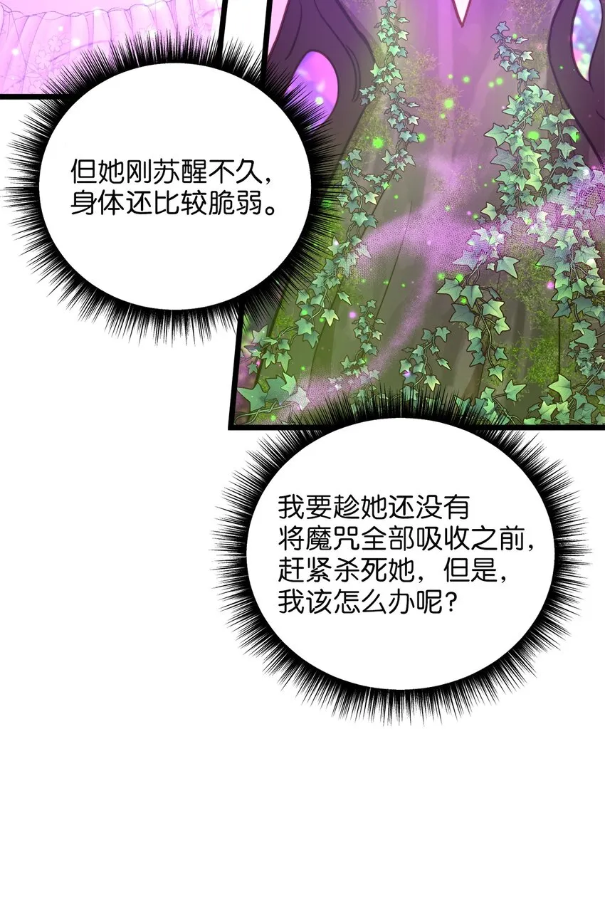 97 决斗 第28页