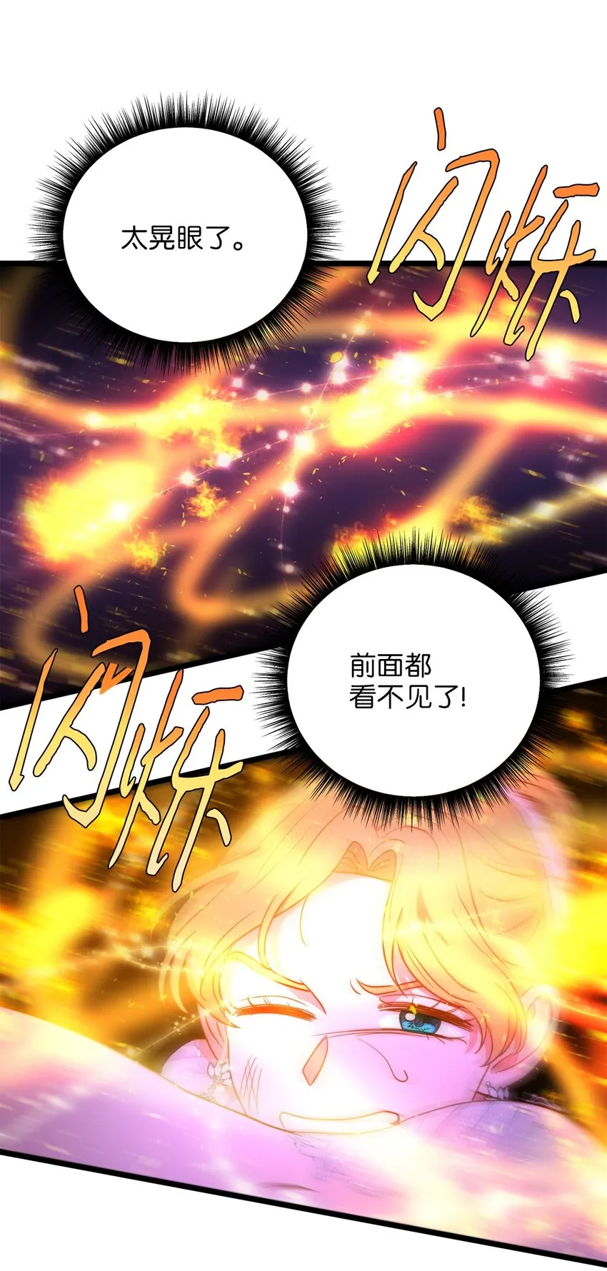 97 决斗 第44页
