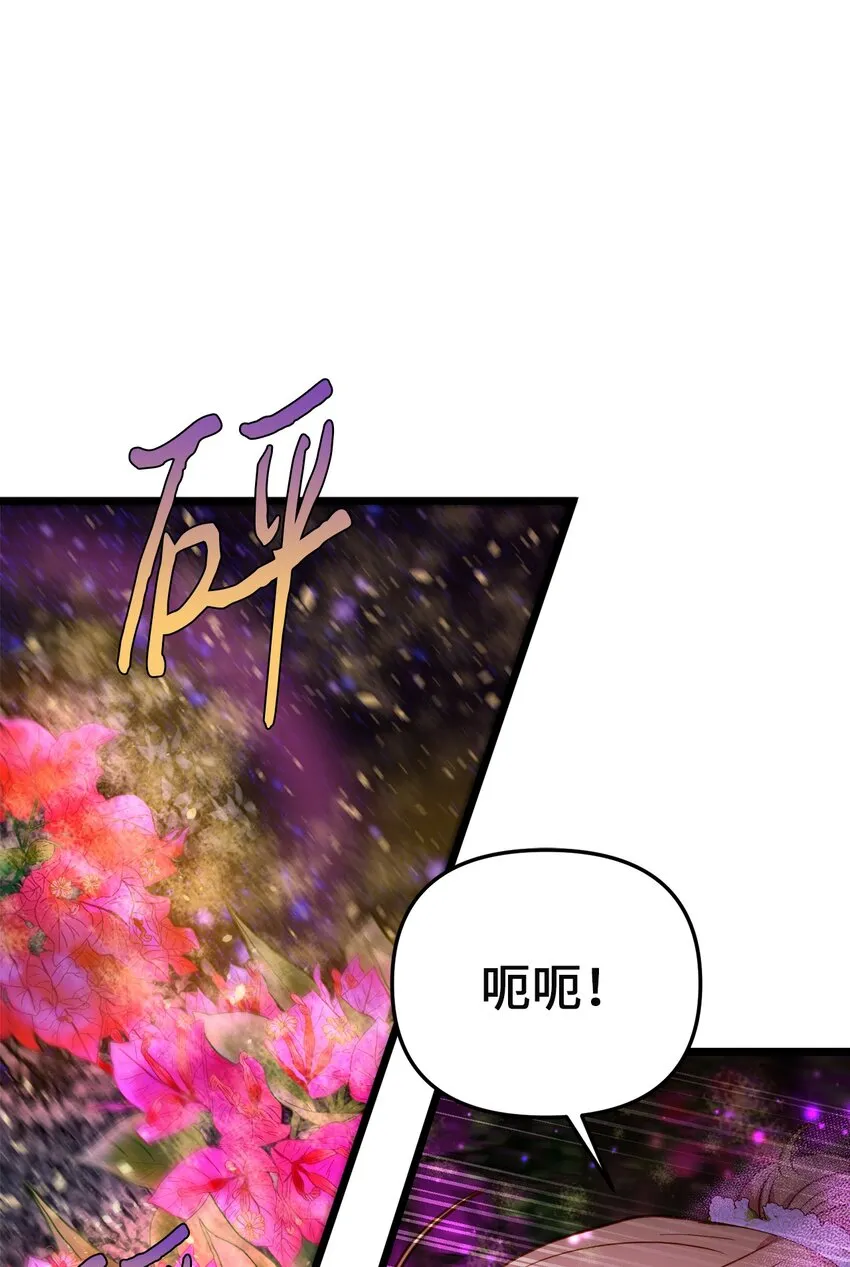 97 决斗 第46页