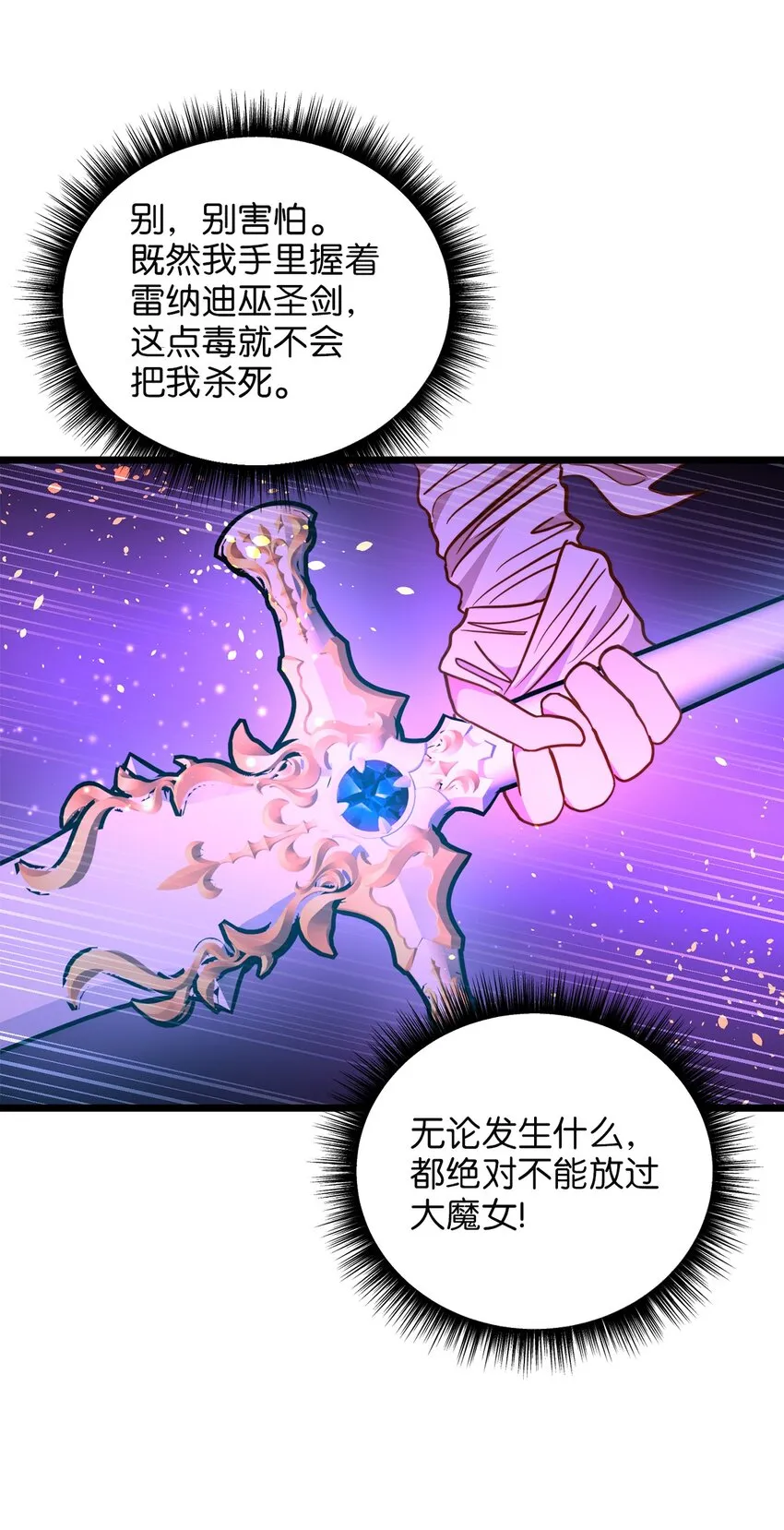 97 决斗 第48页
