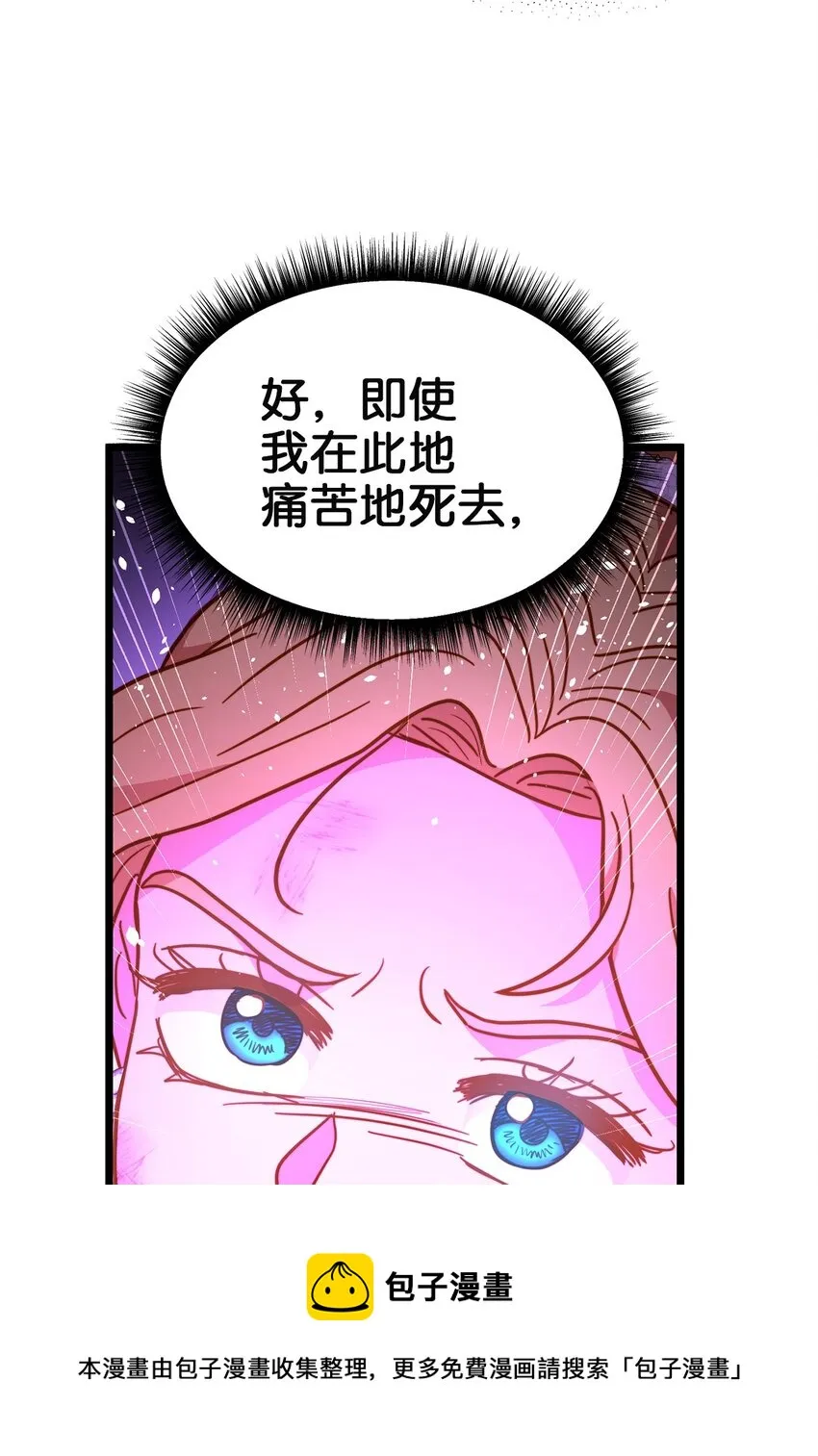 97 决斗 第50页