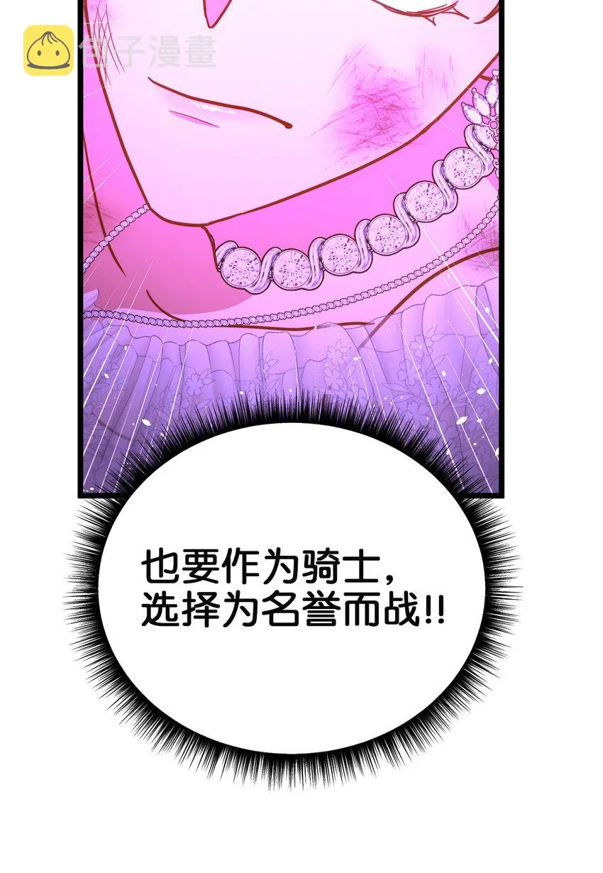 97 决斗 第51页