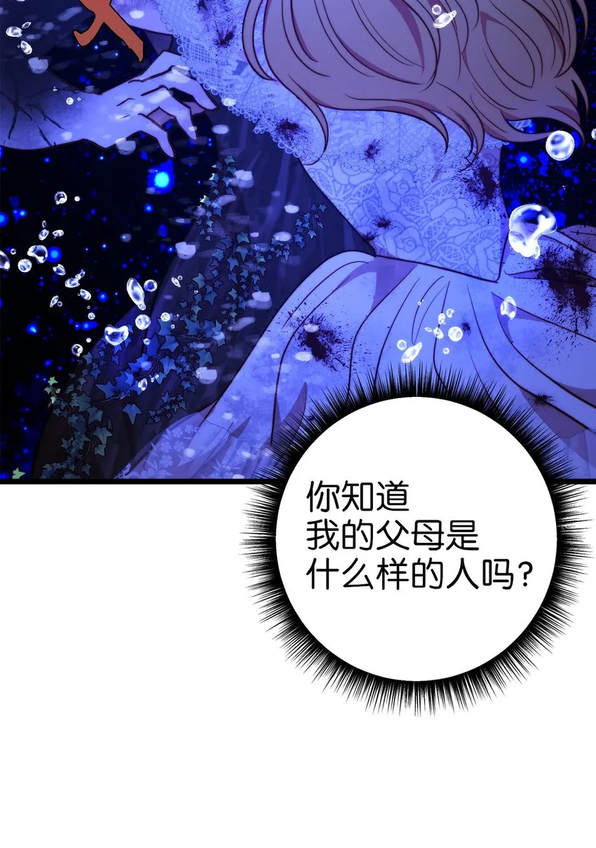97 决斗 第70页
