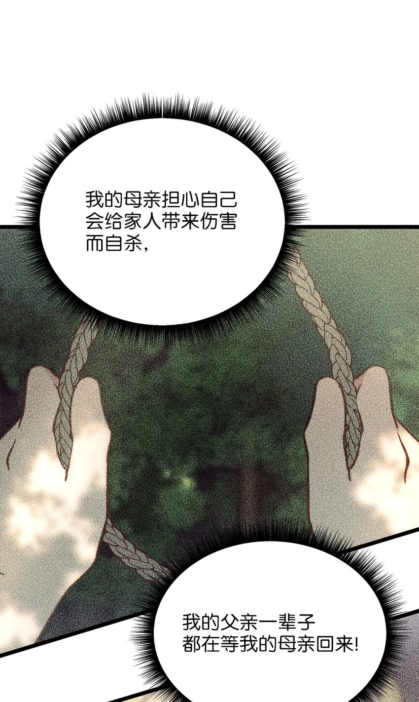 97 决斗 第71页