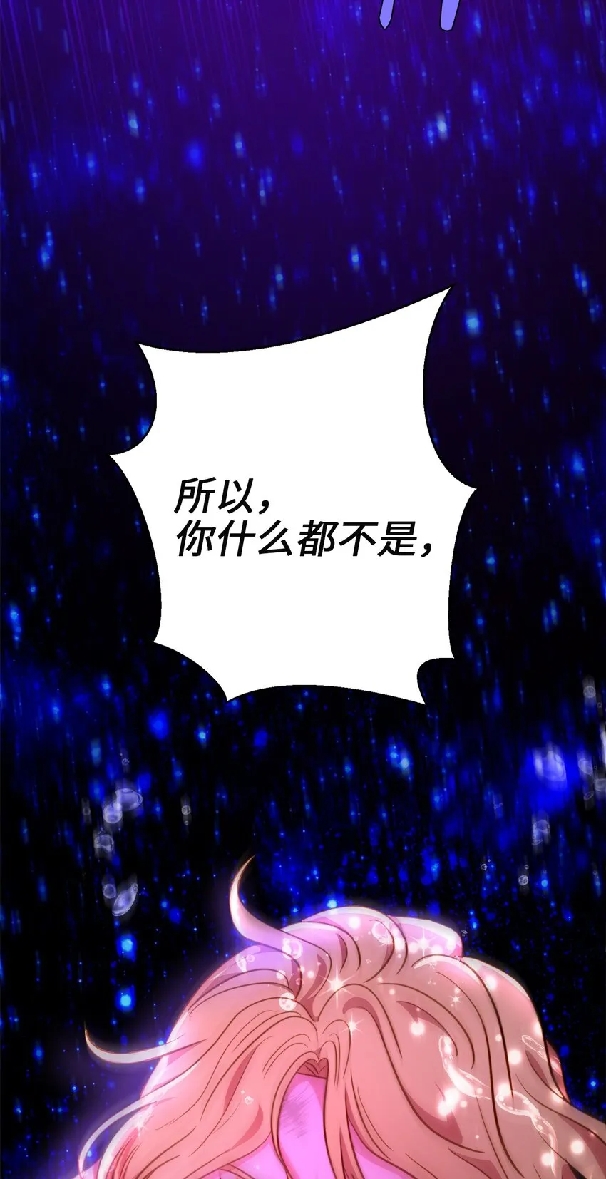 97 决斗 第75页