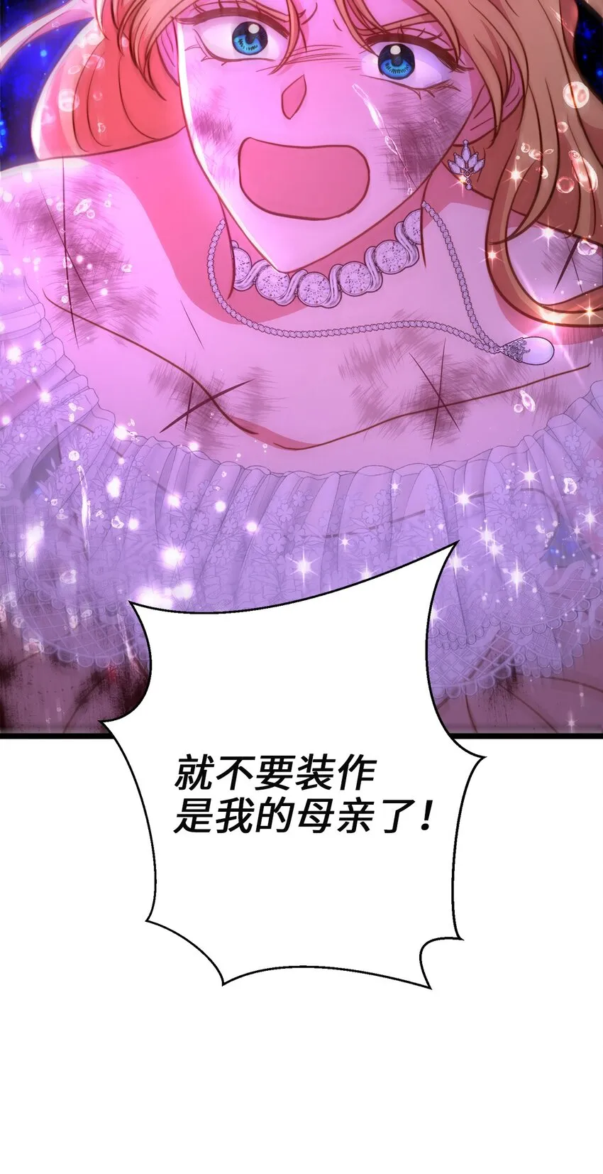 97 决斗 第76页