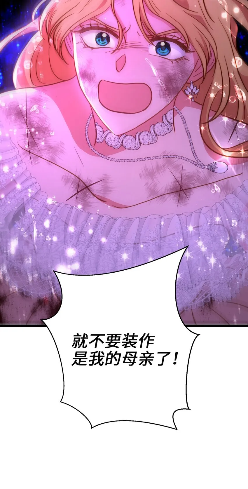 98 终极奥义 第3页