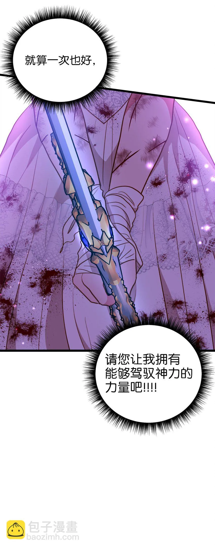 98 终极奥义 第15页