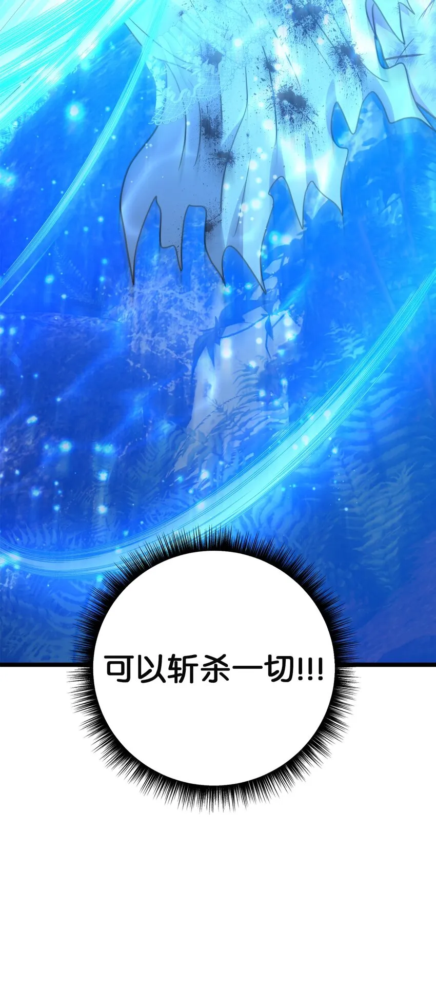 98 终极奥义 第69页
