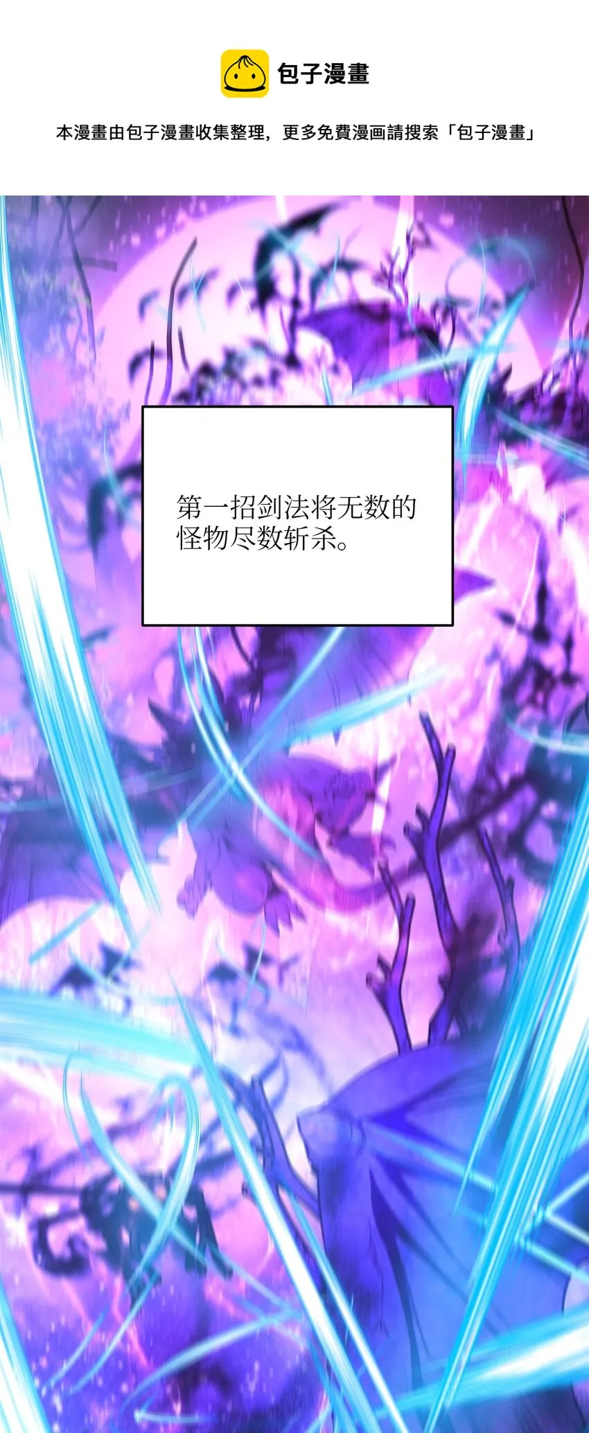99 大战大魔女 第1页