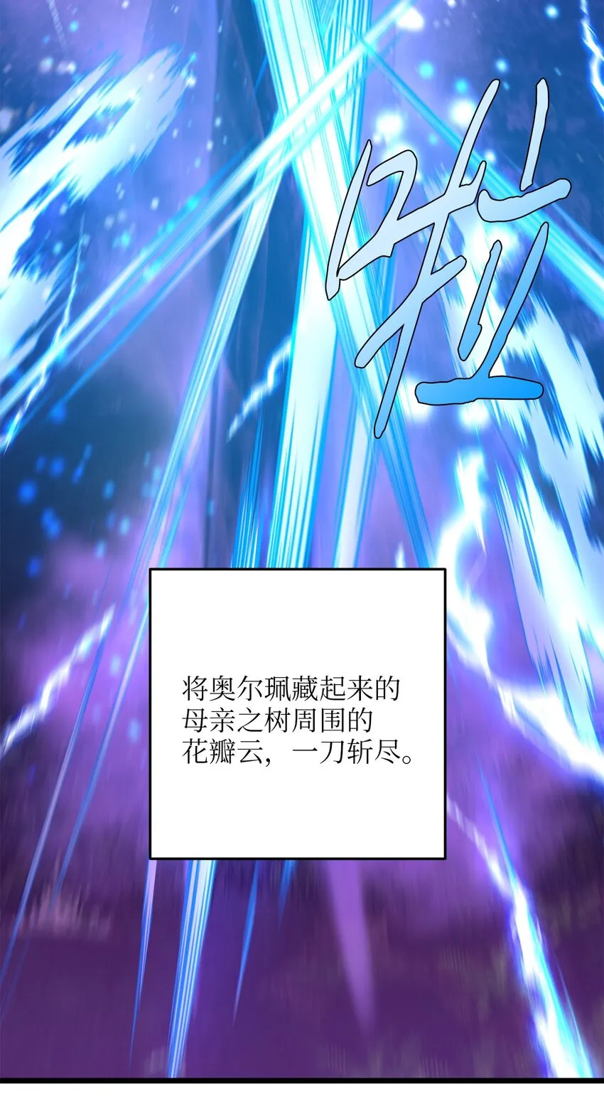 99 大战大魔女 第5页