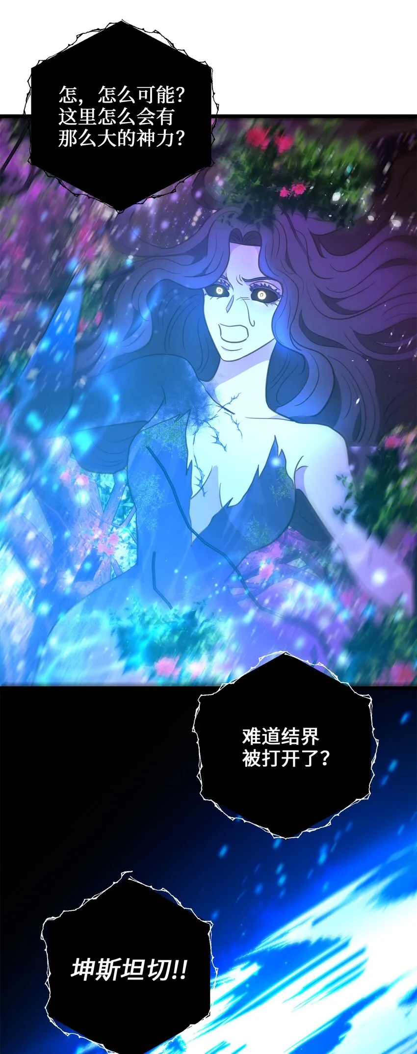 99 大战大魔女 第6页