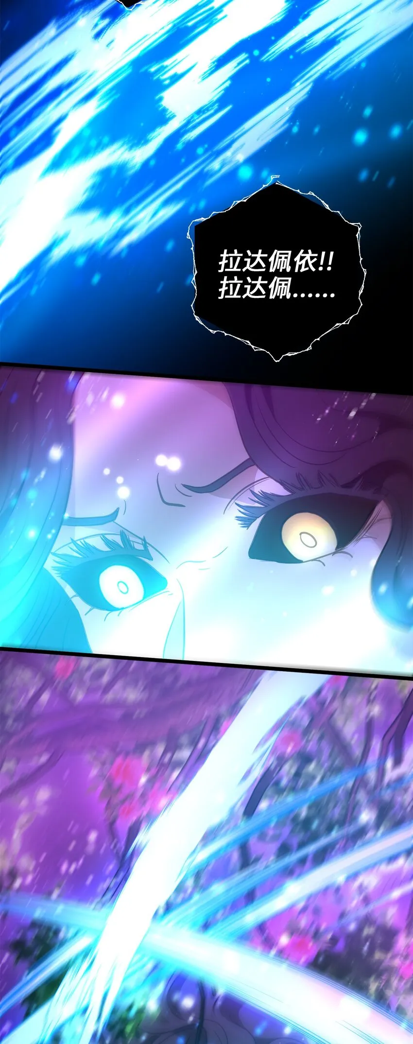 99 大战大魔女 第7页
