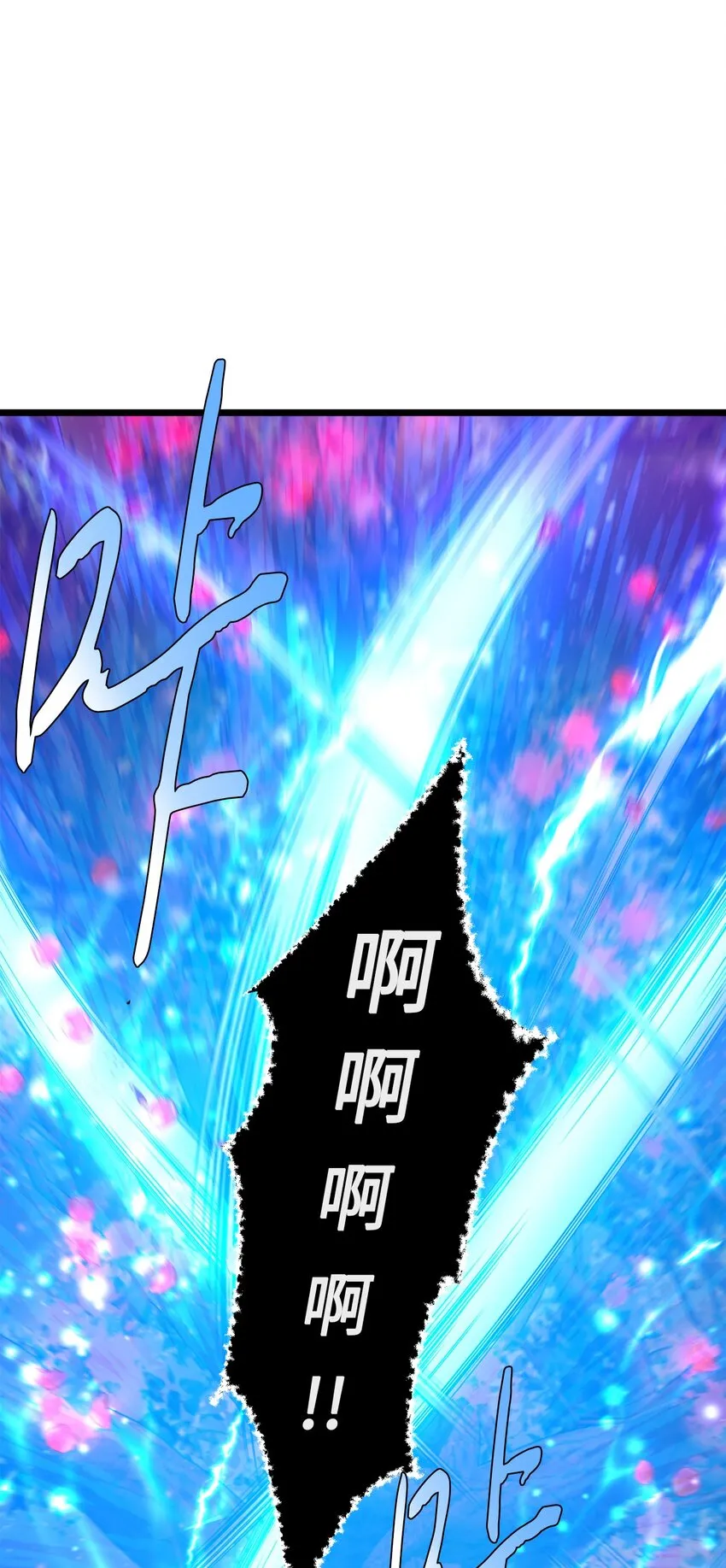 99 大战大魔女 第9页