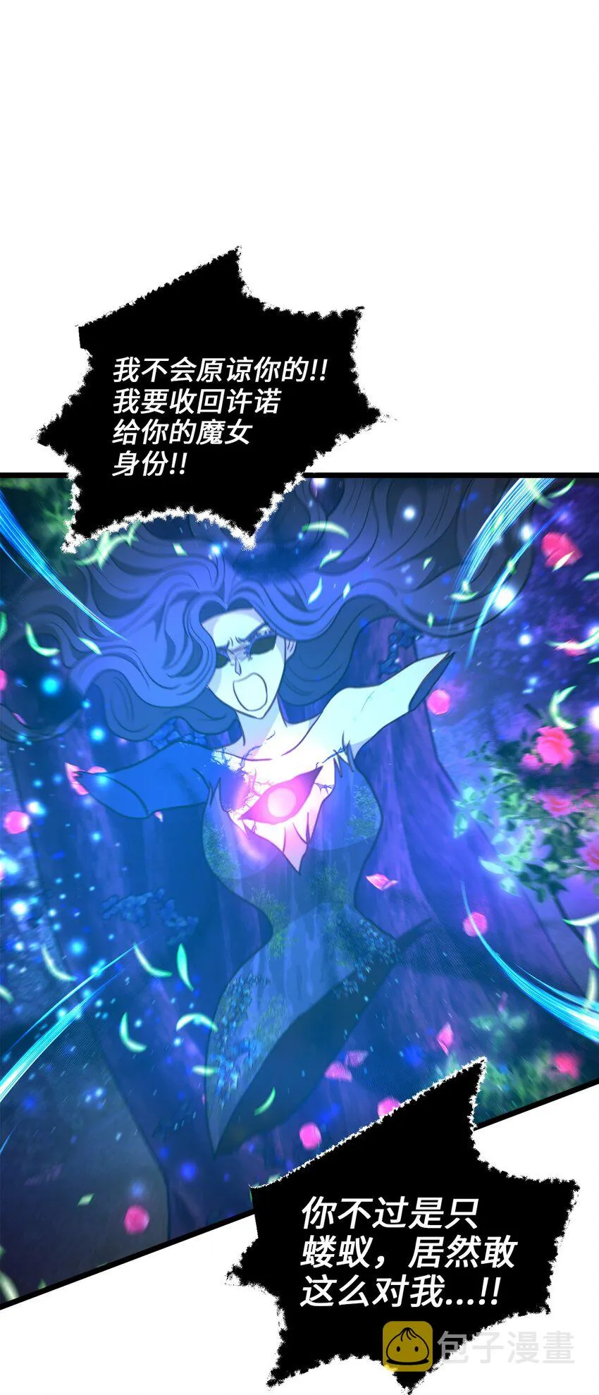 99 大战大魔女 第11页