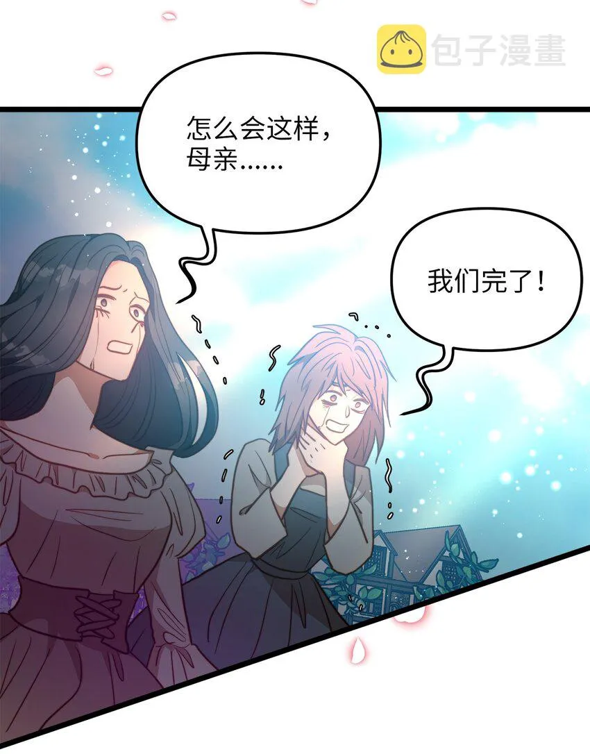 99 大战大魔女 第20页