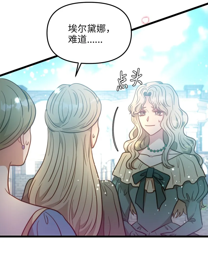 99 大战大魔女 第21页