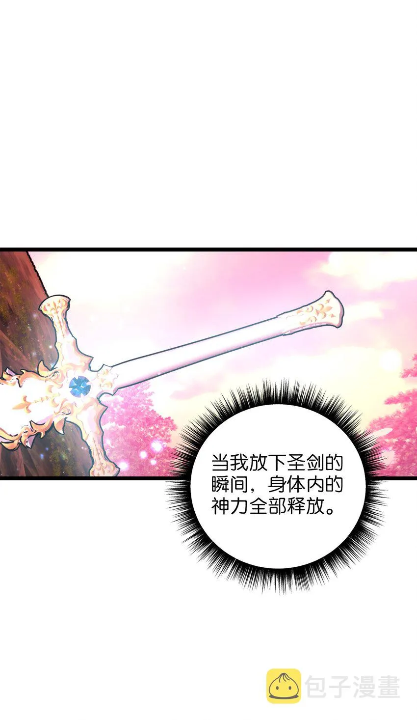 99 大战大魔女 第28页