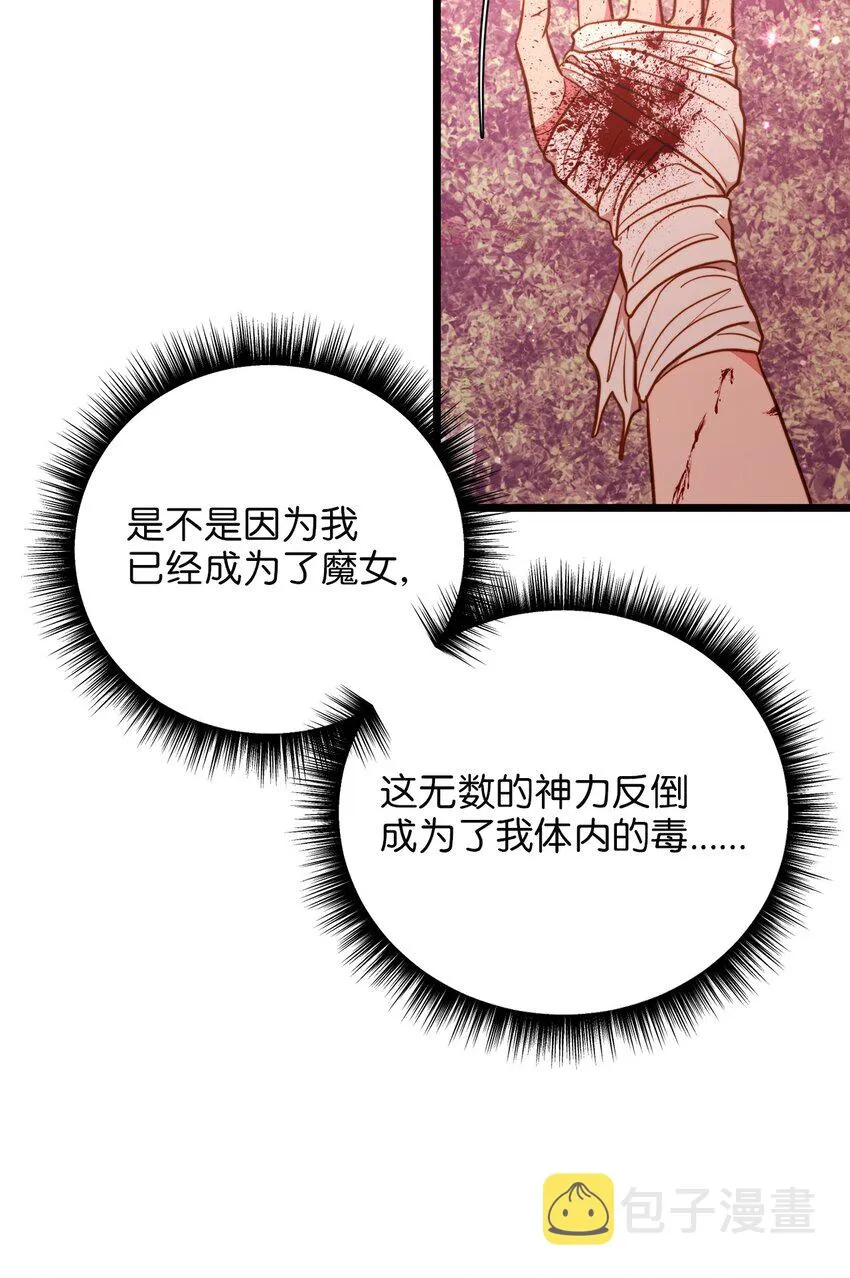 99 大战大魔女 第30页