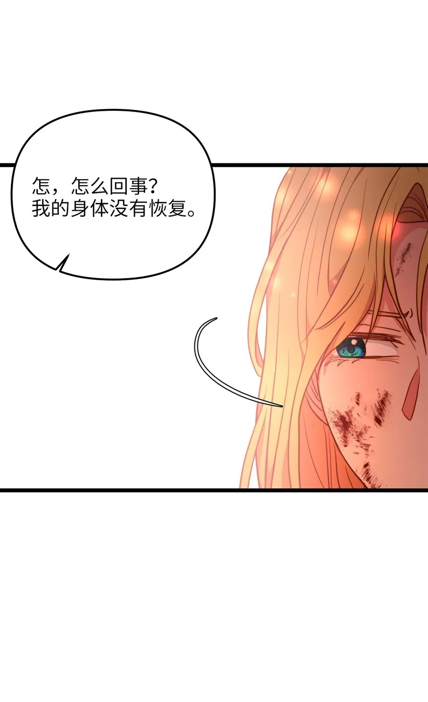 99 大战大魔女 第31页