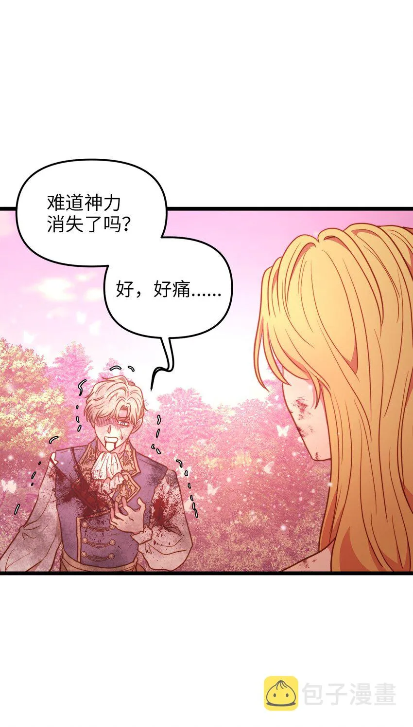 99 大战大魔女 第32页