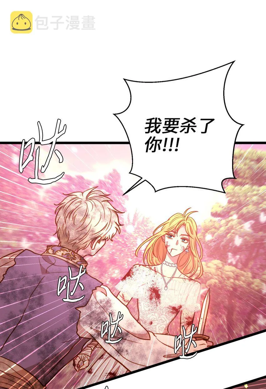 99 大战大魔女 第34页