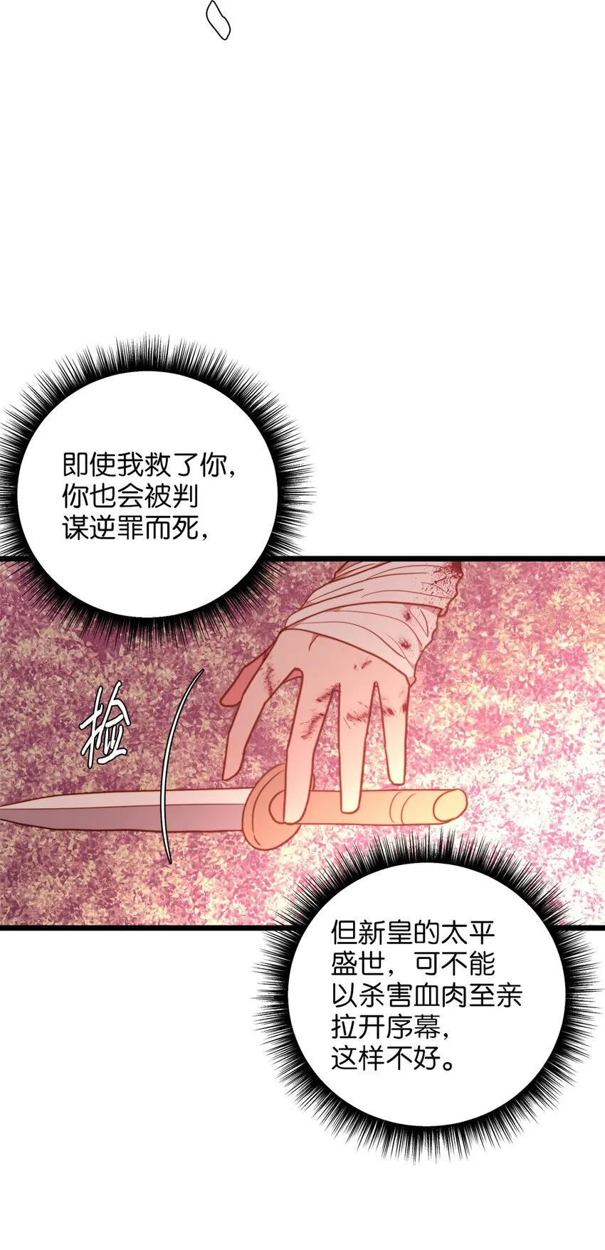 99 大战大魔女 第37页