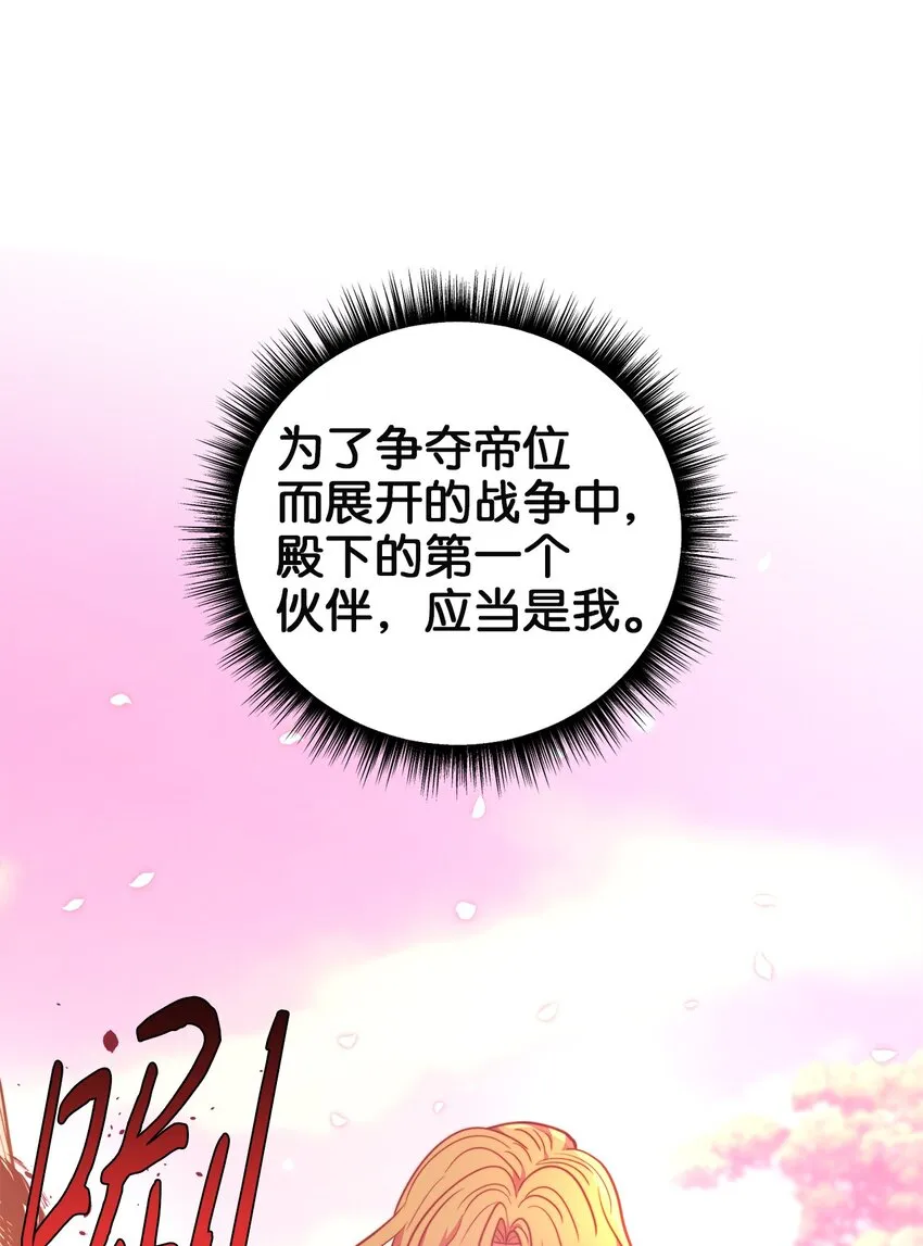 99 大战大魔女 第39页