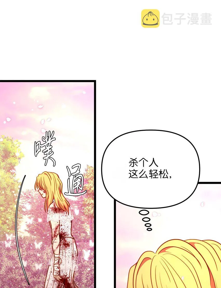 99 大战大魔女 第42页