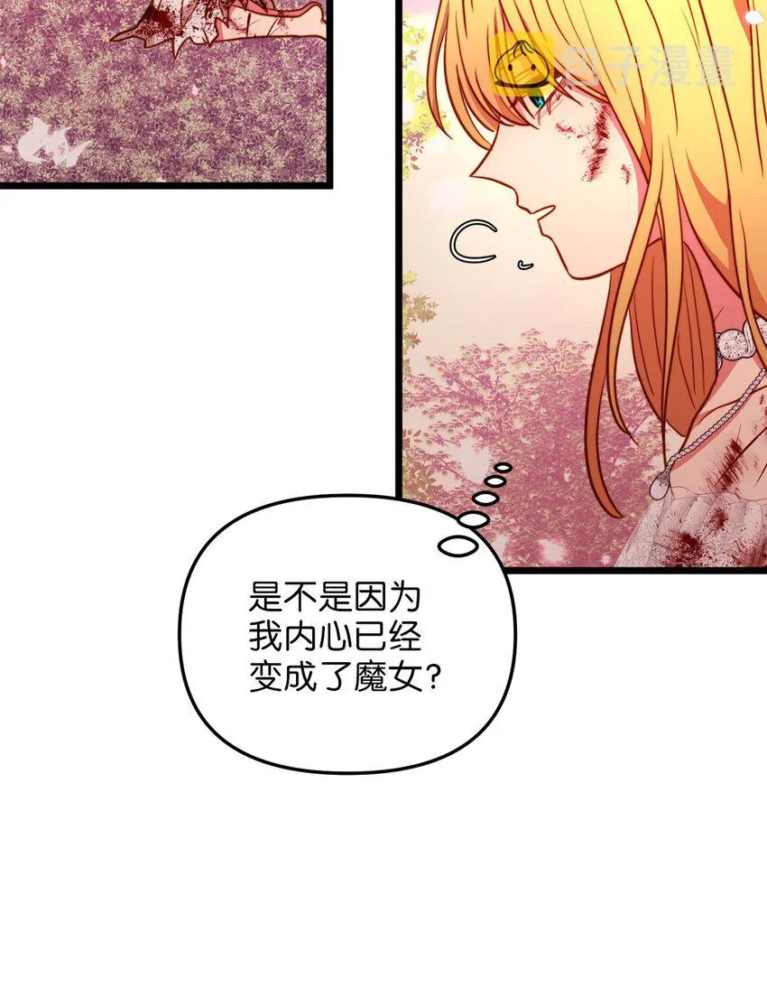 99 大战大魔女 第43页