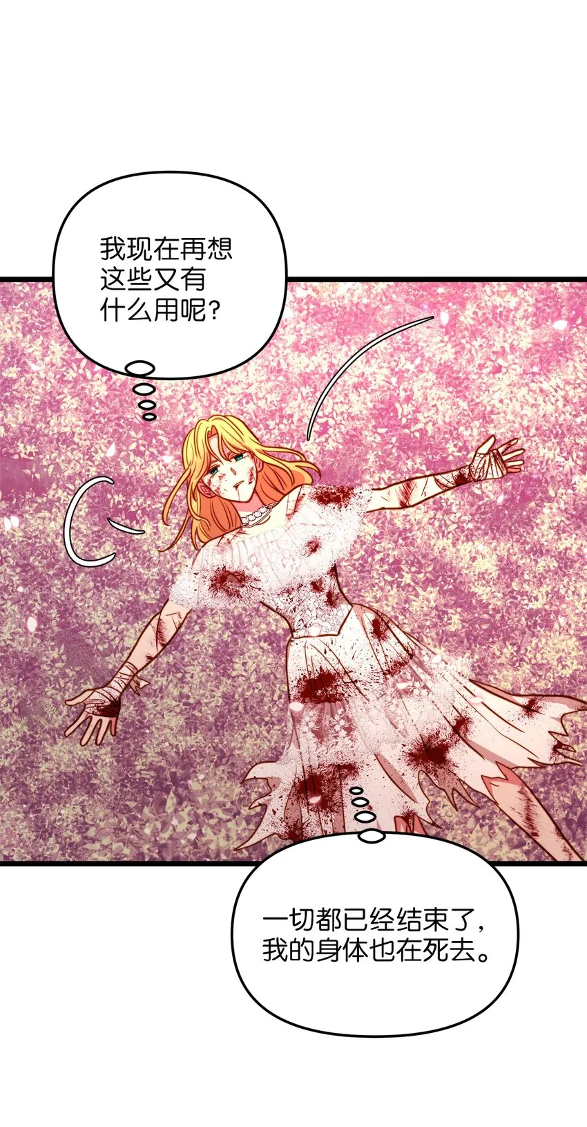 99 大战大魔女 第44页