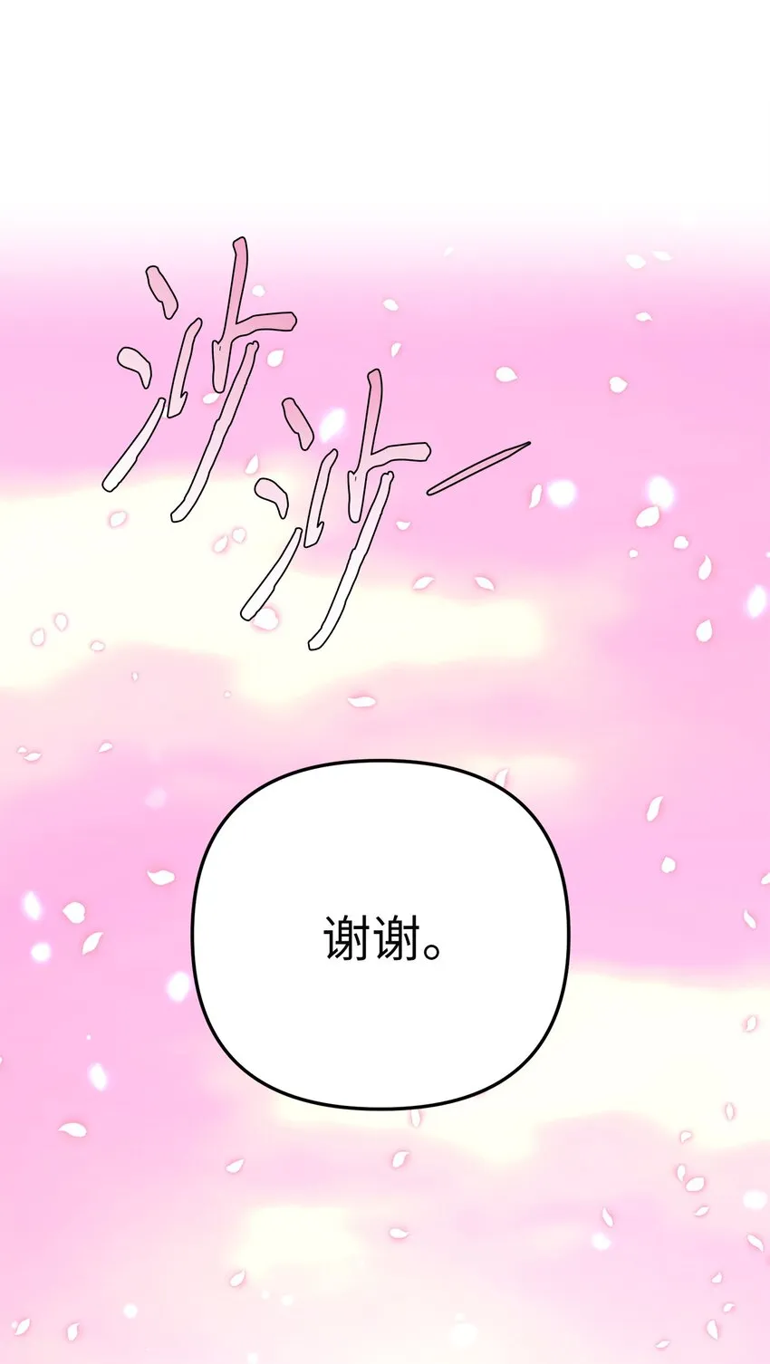 99 大战大魔女 第46页