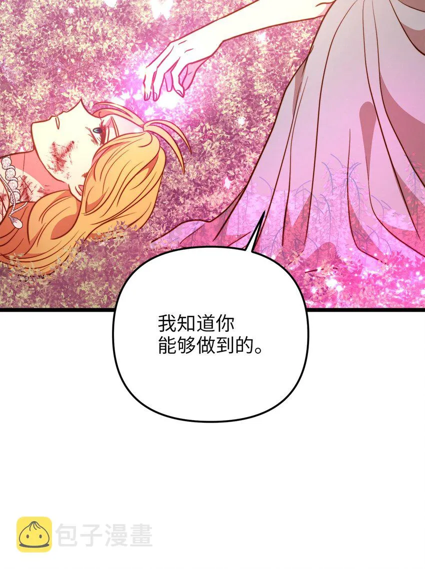 99 大战大魔女 第48页