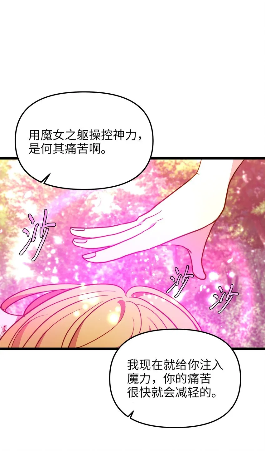 99 大战大魔女 第49页