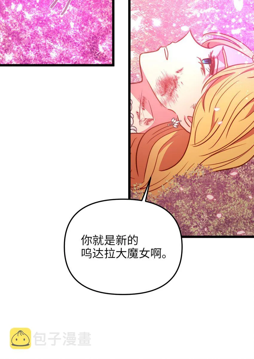 99 大战大魔女 第51页