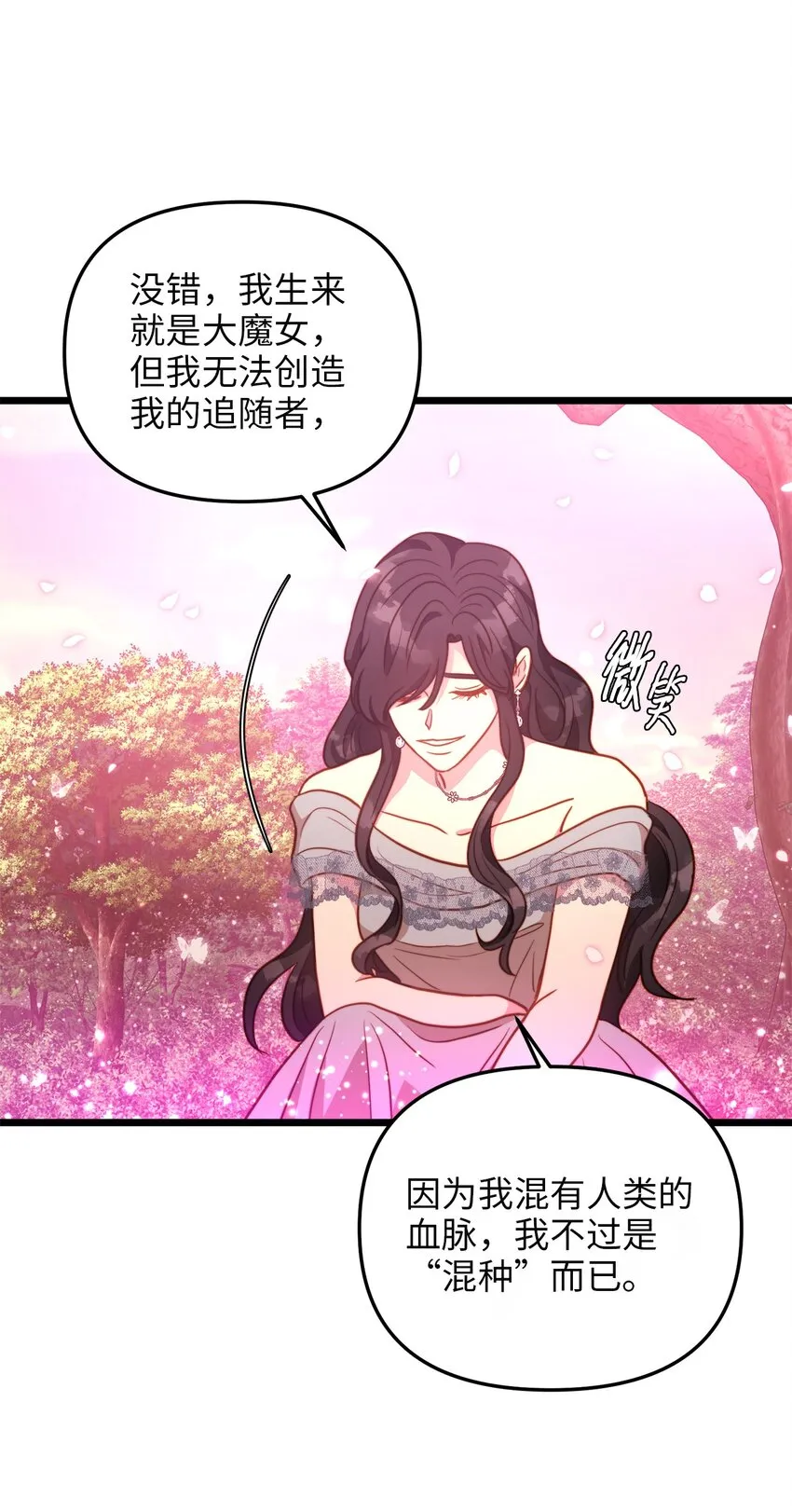 99 大战大魔女 第52页