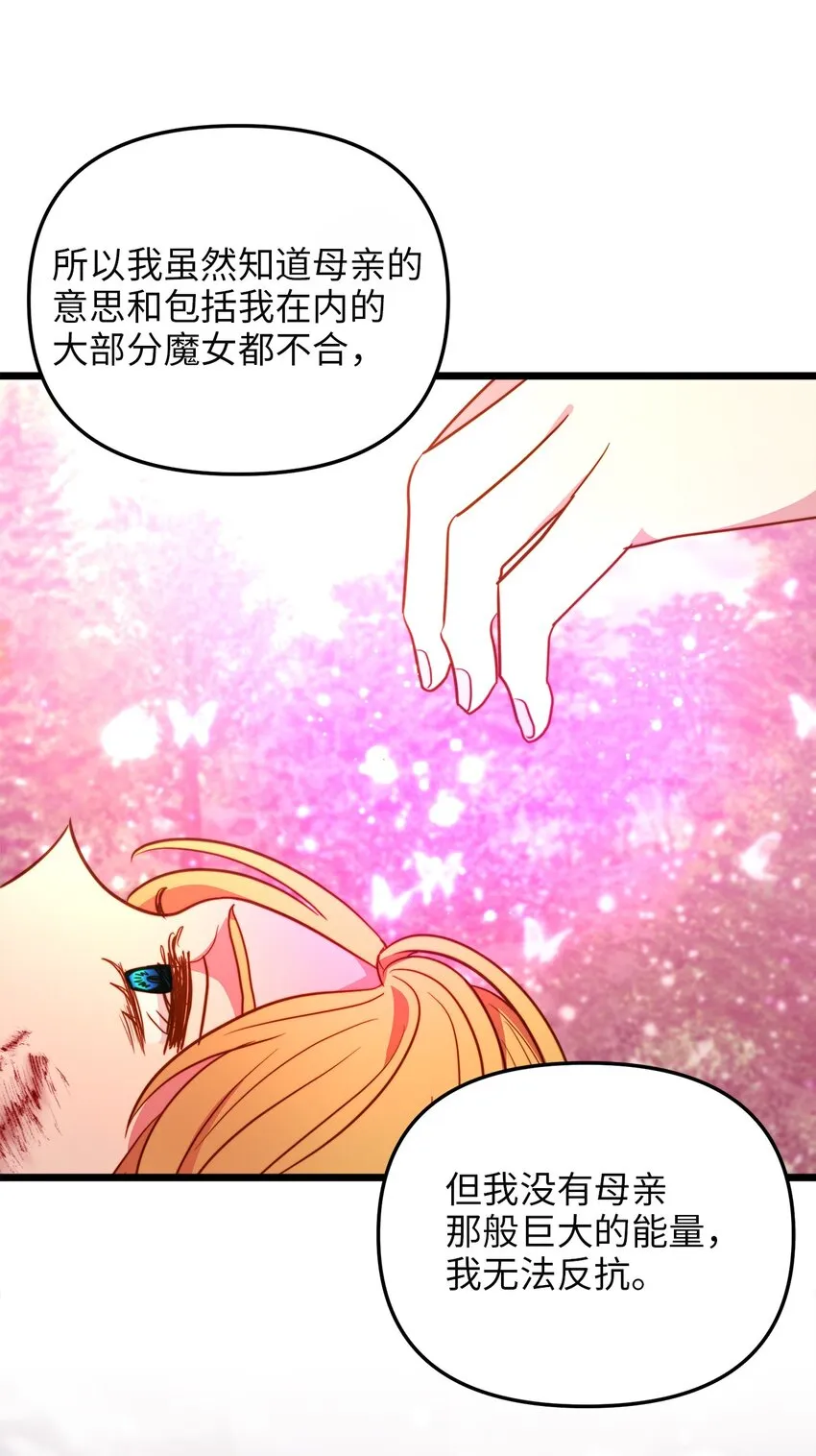99 大战大魔女 第53页