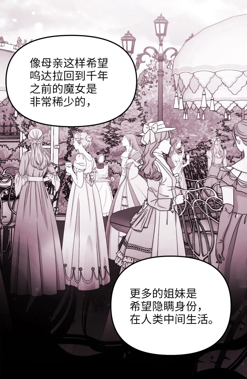 99 大战大魔女 第54页
